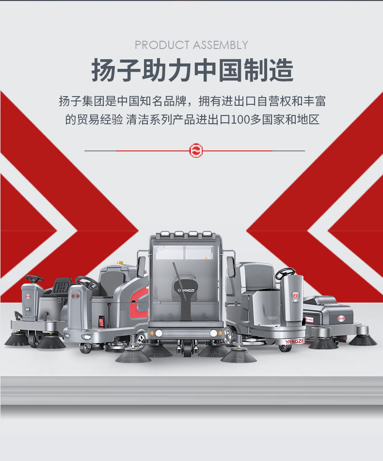 揚子S6駕駛式掃地機(圖2)