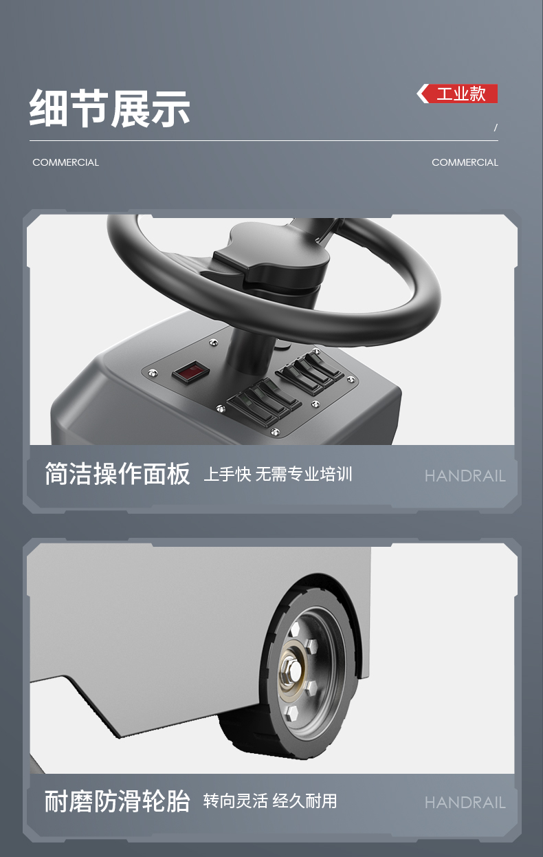 揚子S6駕駛式掃地機(圖17)