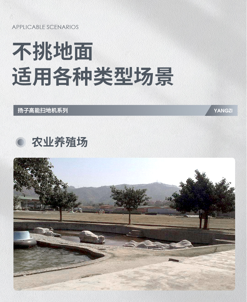 揚(yáng)子S12電動(dòng)掃地車(chē)(圖4)